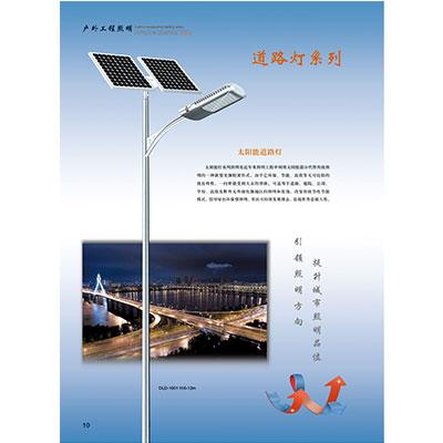 河南太陽能路燈廠家 河南太陽能路燈廠家