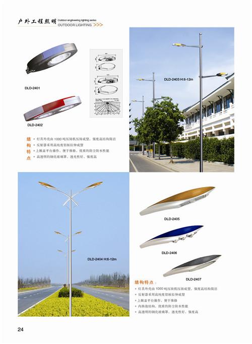 路燈 路燈