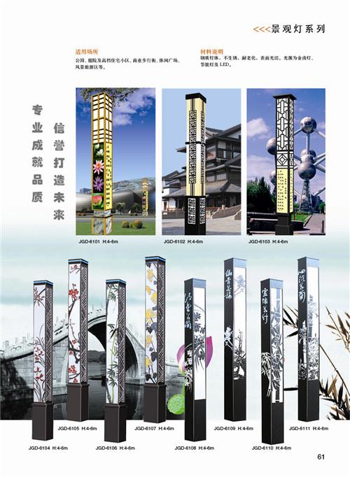 晉城景觀燈廠家 晉城景觀燈廠家